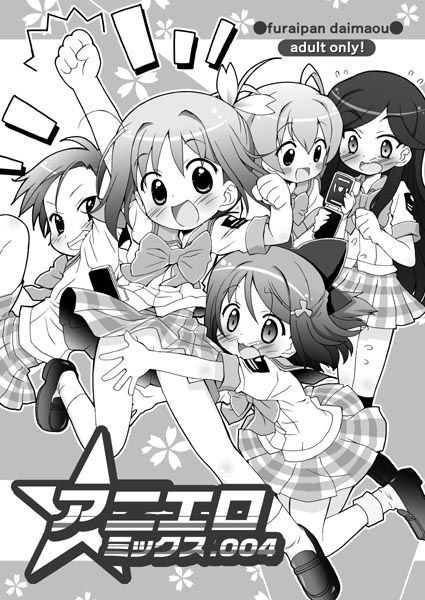 5girls :d :o amamiya_manami blush bow bowtie chouchin_ankou earrings etou_mei full_body gakuen_utopia_manabi_straight! greyscale hug inamori_mika jewelry loafers looking_at_viewer monochrome multiple_girls no_panties odori_momoha open_mouth plaid plaid_skirt pleated_skirt sailor_collar school_uniform seiou_gakuen_school_uniform serafuku shoes short_hair short_sleeves skirt smile socks surprised uehara_mutsuki wide-eyed yuri