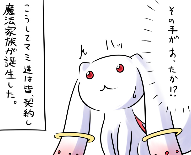 :&lt; aotori closed_mouth comic creature gradient kyubey looking_away mahou_shoujo_madoka_magica no_humans pink_eyes red_eyes simple_background sweatdrop text_focus translated white_background