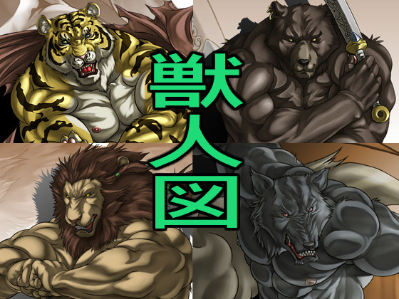 bomb_(artist) canine feline lion mammal muscles tiger wolf