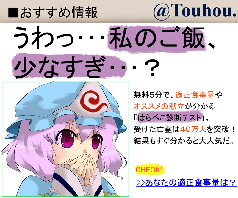 ad covering_mouth face hand_over_own_mouth hat meme parody pink_hair purple_eyes saigyouji_yuyuko solo too_low_salary touhou translated triangular_headpiece tsukasa_(honey)