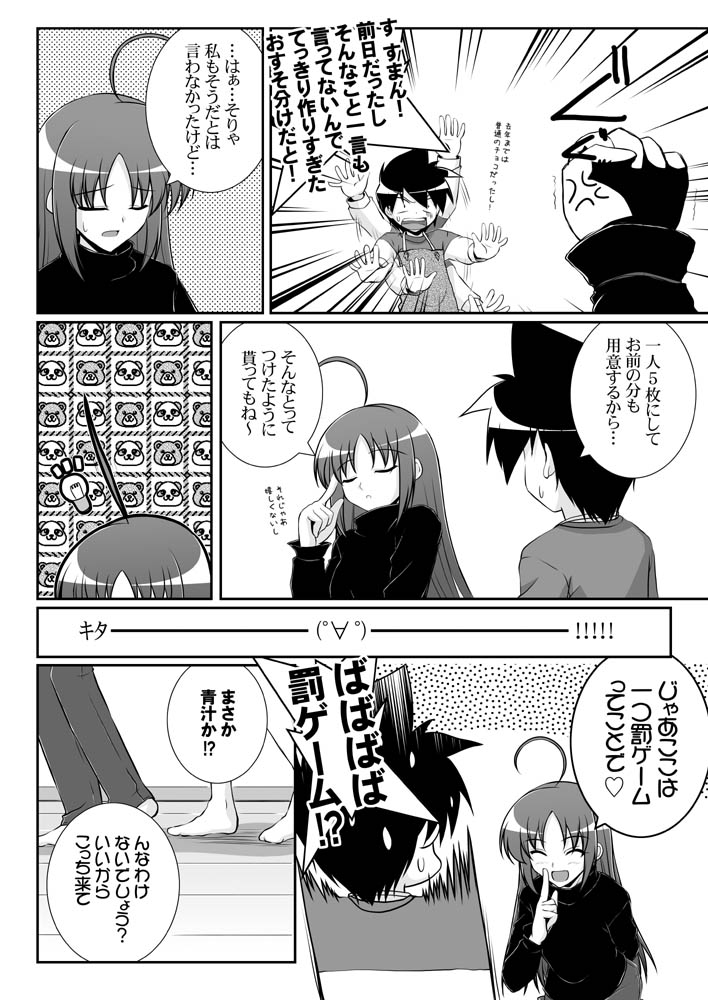 1girl b_gumi comic doujinshi greyscale mikage_takashi monochrome original translation_request
