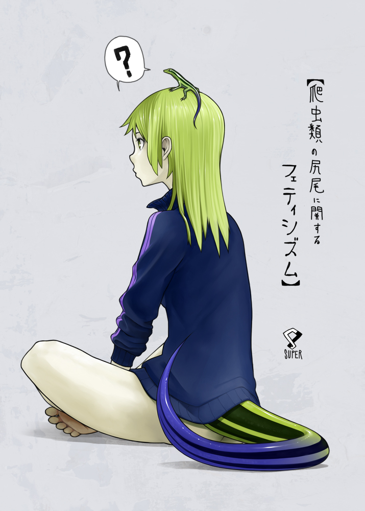 ? bare_legs barefoot bottomless feet green_eyes green_hair indian_style lizard long_hair metal_akira original sitting sleeves_pushed_up solo tail thighs toes
