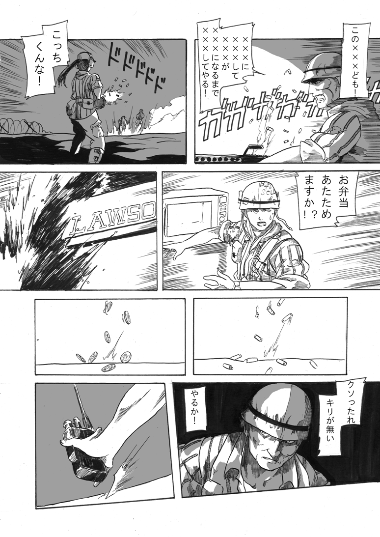 2boys 5meters barbed_wire bullet coin comic explosion firing greyscale helmet image_sample md5_mismatch microwave monochrome multiple_boys original pixiv_sample shirt striped striped_shirt translated walkie-talkie