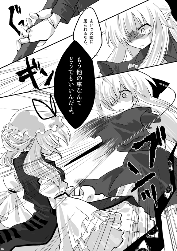 comic doll_joints greyscale image_sample md5_mismatch monochrome multiple_girls myama pixiv_sample shanghai_doll touhou translated yakumo_yukari