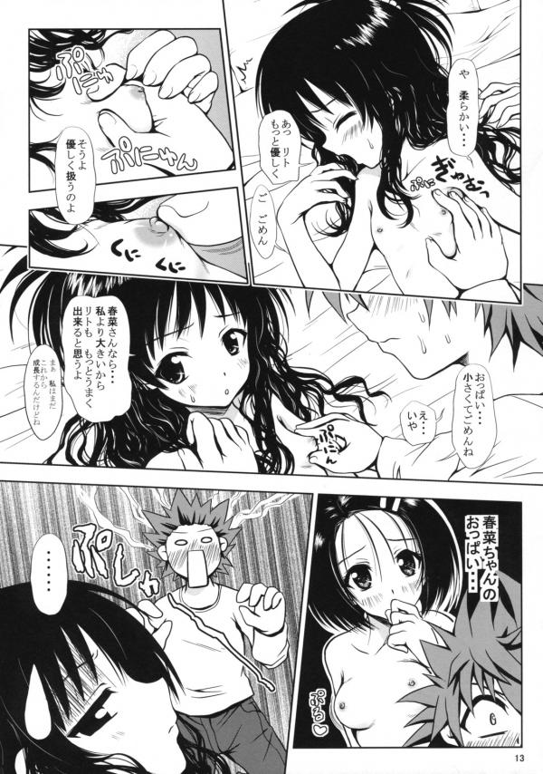 2girls blush breast_grab breasts brother_and_sister comic doujinshi flat_chest grabbing greyscale incest long_hair monochrome multiple_girls sairenji_haruna siblings small_breasts sweatdrop to_love-ru topless translation_request yuki_tomoshi yuuki_mikan yuuki_rito