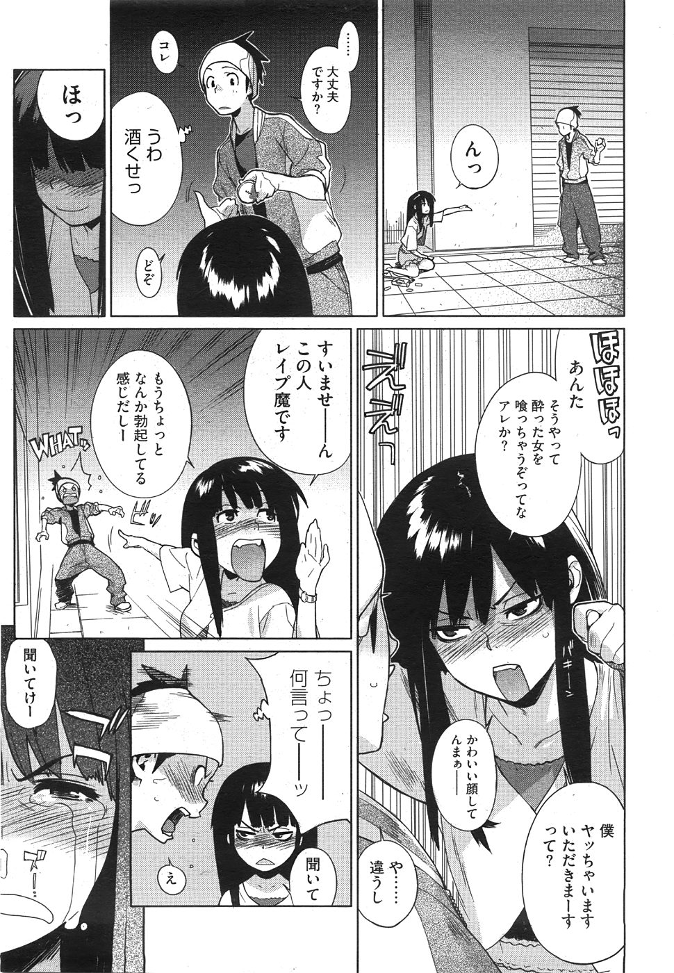 1girl check_translation comic drunk eromanga greyscale highres long_hair monochrome original partially_translated tears translation_request yukimi
