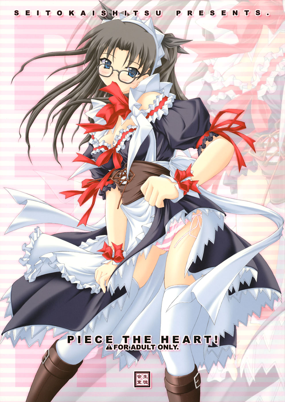 akimoto_dai apron black_hair blue_eyes blush boots bow cover cover_page doujinshi dress dress_lift duplicate fate/stay_night fate_(series) frills glasses hair_ribbon headdress highres lingerie long_hair maid mouth_hold panties petticoat pink_panties ribbon side-tie_panties solo standing striped striped_panties thighhighs toosaka_rin underwear upskirt white_legwear wristband zoom_layer