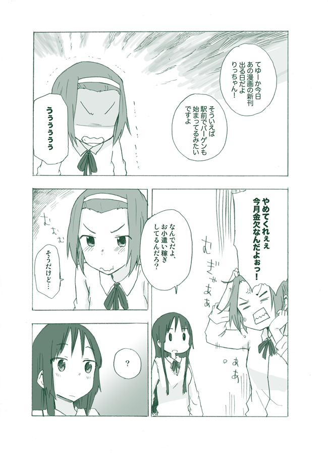 akiyama_mio angry comic k-on! kumichou_(kumichoubox) monochrome multiple_girls school_uniform tainaka_ritsu translated veins