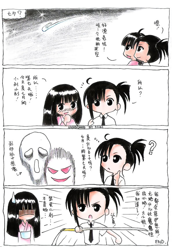 comic konoe_konoka mahou_sensei_negima! multiple_girls sakurazaki_setsuna