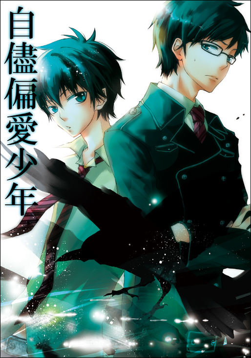 ao_no_exorcist okumura_rin okumura_yukio tagme