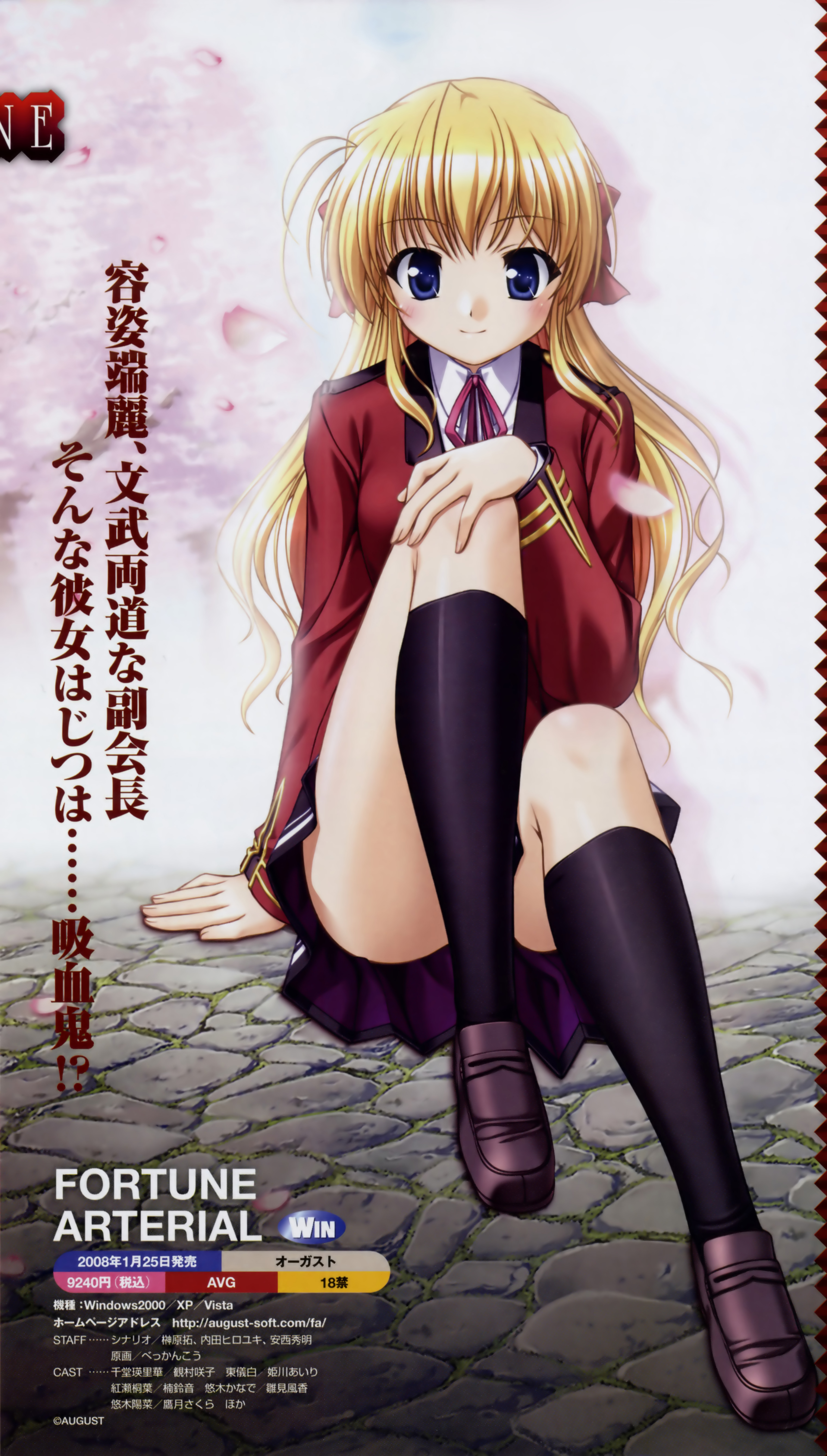 The Big Imageboard Tbib Fortune Arterial Sendou Erika me