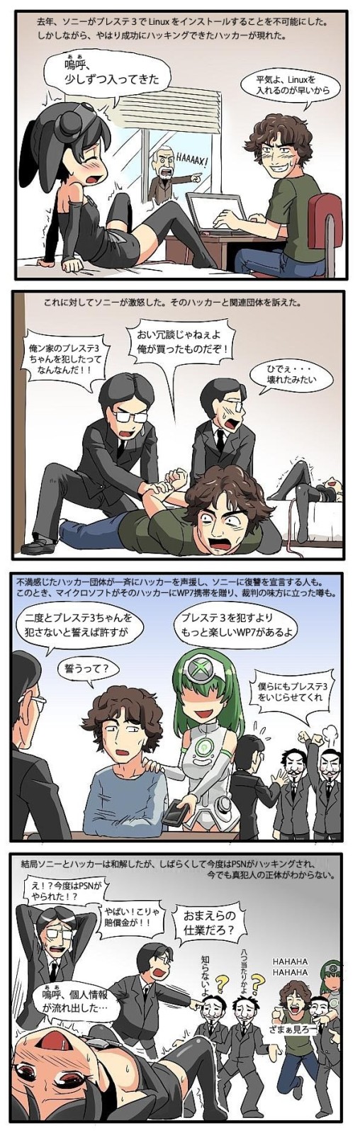4koma 6+boys anonymous beard comic dr._hax engadget facial_hair game_console george_hotz guy_fawkes_mask half-life half-life_2 hard_translated highres man_(trance) mask microsoft multiple_boys multiple_girls personification playstation_3 pointing sexually_suggestive sony the_gmod_idiot_box translated truth wallace_breen xbox_360