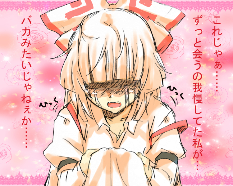 blush bow confession fangs fujiwara_no_mokou hair_bow hair_over_eyes hime_cut long_hair no_eyes open_mouth shaded_face shirt_grab silver_hair solo suspenders tears touhou translated yanagida_fumita