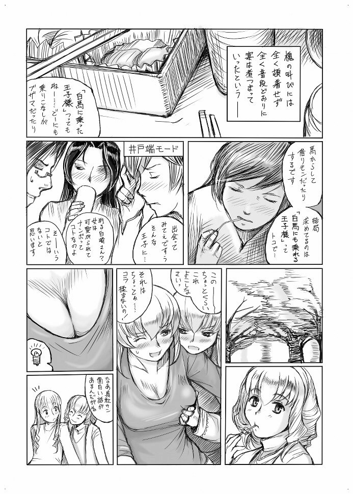 blush breast_grab breasts casual chopsticks cleavage comic grabbing greyscale groping hina_ichigo large_breasts monochrome multiple_girls obentou older rozen_maiden shinku suigintou translation_request tree tsuda_nanafushi