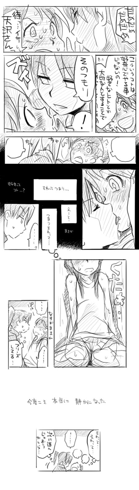 amasawa_yuuko bon_(rump) comic dennou_coil greyscale hashimoto_fumie highres kiss monochrome multiple_girls sweat translated yuri