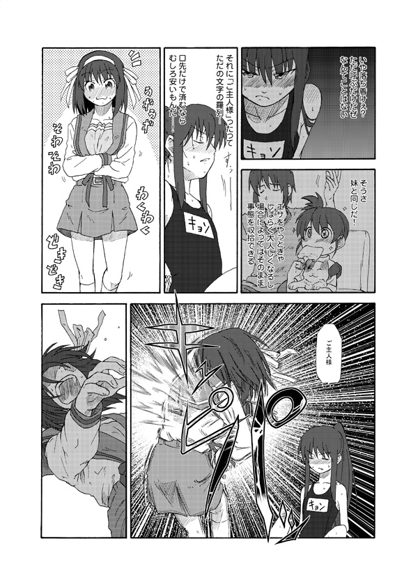 2girls :3 comic genderswap genderswap_(mtf) greyscale koizumi_itsuki kyon_no_imouto kyonko monochrome multiple_girls one-piece_swimsuit school_swimsuit shun_(rokudena-shi) suzumiya_haruhi suzumiya_haruhi_no_yuuutsu swimsuit translated