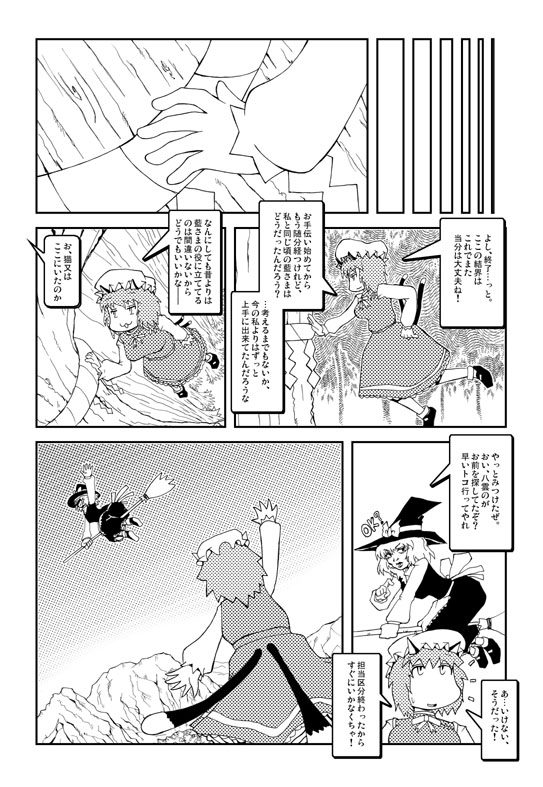animal_ears broom broom_riding cat_ears cat_tail chen comic greyscale hat kirisame_marisa monochrome multiple_girls multiple_tails nagano_(5ronta) older tail touhou translation_request
