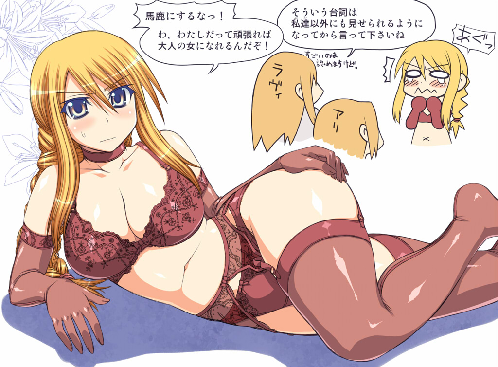 agrias_oaks alicia_(fft) arm_support blonde blush bra braid breasts choker cleavage d_kurouri elbow_gloves final_fantasy final_fantasy_tactics flower garter_belt gloves hand_on_hip large_breasts lavian lingerie long_hair lying on_side oppai pantsu shadow stockings sweatdrop thighhighs translation_request yellow_eyes