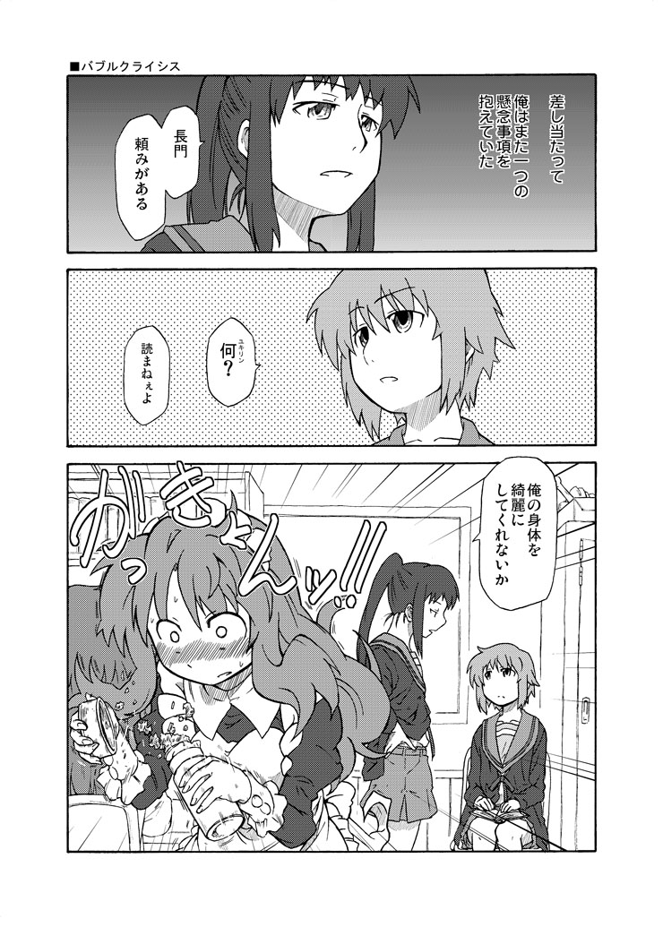 asahina_mikuru comic genderswap genderswap_(mtf) greyscale kita_high_school_uniform kyonko monochrome multiple_girls nagato_yuki school_uniform serafuku shun_(rokudena-shi) suzumiya_haruhi_no_yuuutsu translated