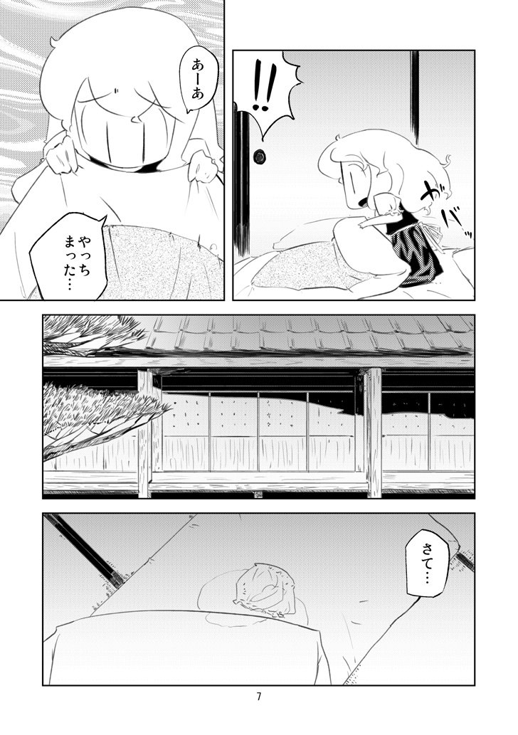 bed comic dreaming greyscale kirisame_marisa monochrome touhou translated wet_spot yamazaki_mitsuru |_|