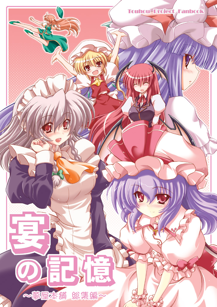 :d ^_^ arms_up ascot bat_wings blonde_hair blue_hair braid breasts china_dress chinese_clothes closed_eyes dress flandre_scarlet flying_kick hat hat_removed head_wings headwear_removed hong_meiling izayoi_sakuya kicking koakuma large_breasts long_hair maid maid_headdress medium_breasts multiple_girls open_mouth patchouli_knowledge purple_eyes purple_hair red_eyes red_hair remilia_scarlet short_hair side_ponytail silver_hair smile touhou twin_braids wings yume_keikaku