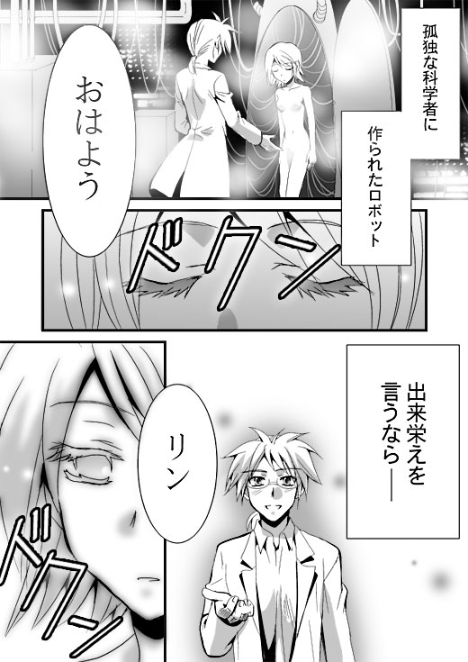 1girl android arihara_ema comic greyscale kagamine_len kagamine_rin kokoro_(vocaloid) monochrome nude translated vocaloid