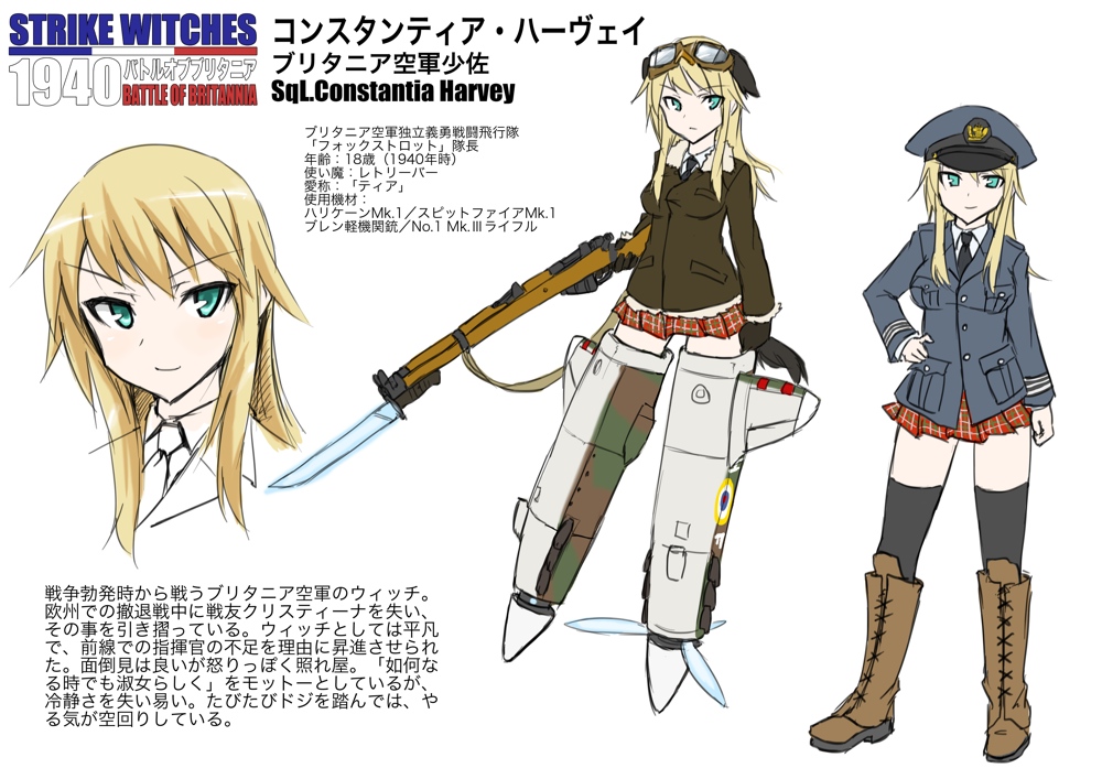animal_ears bad_id bad_pixiv_id bayonet blonde_hair boots character_profile constantia_harvey dakku_(ogitsune) gloves goggles goggles_on_head green_eyes gun hat jacket leather leather_jacket military military_hat military_uniform necktie peaked_cap plaid plaid_skirt rifle skirt spitfire_(airplane) strike_witches_1940 striker_unit thighhighs translated uniform weapon world_war_ii world_witches_series