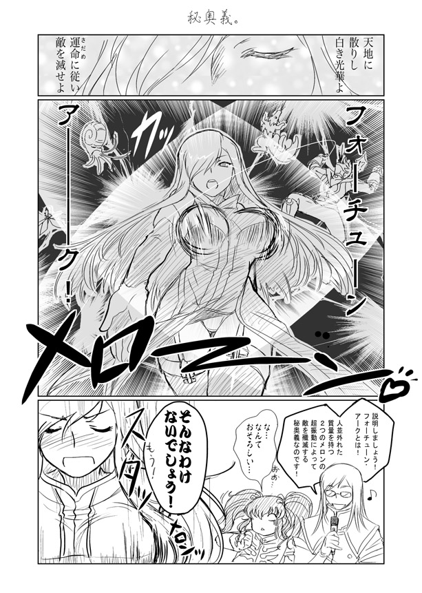2girls anise_tatlin comic dr.p greyscale jade_curtiss monochrome multiple_girls tales_of_(series) tales_of_the_abyss tear_grants translation_request