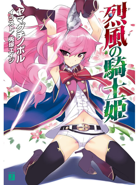 cover heels high_heels pink_eyes pink_hair shoes source_request sword weapon