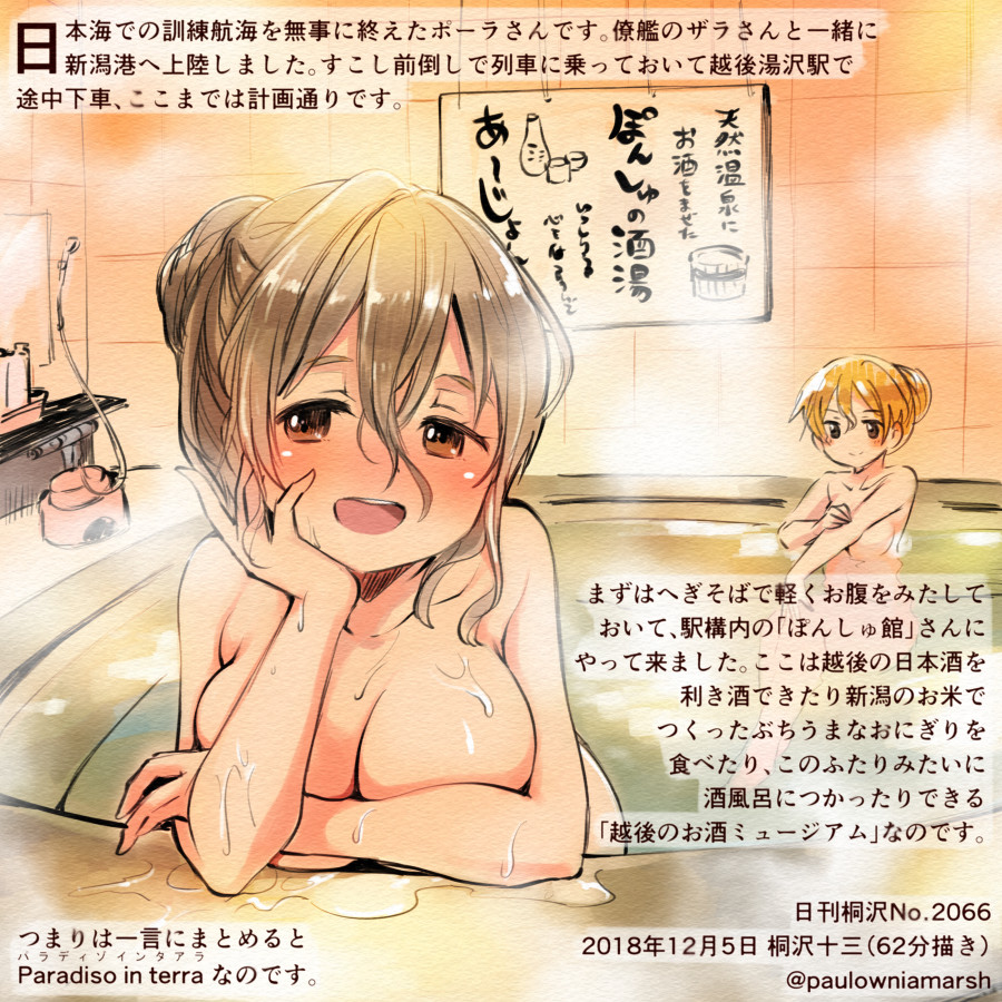 :d bathing blush breasts brown_eyes brown_hair collarbone colored_pencil_(medium) commentary_request dated hair_between_eyes kantai_collection kirisawa_juuzou large_breasts multiple_girls nude numbered onsen open_mouth partially_submerged pola_(kantai_collection) short_hair smile steam traditional_media translation_request twitter_username zara_(kantai_collection)