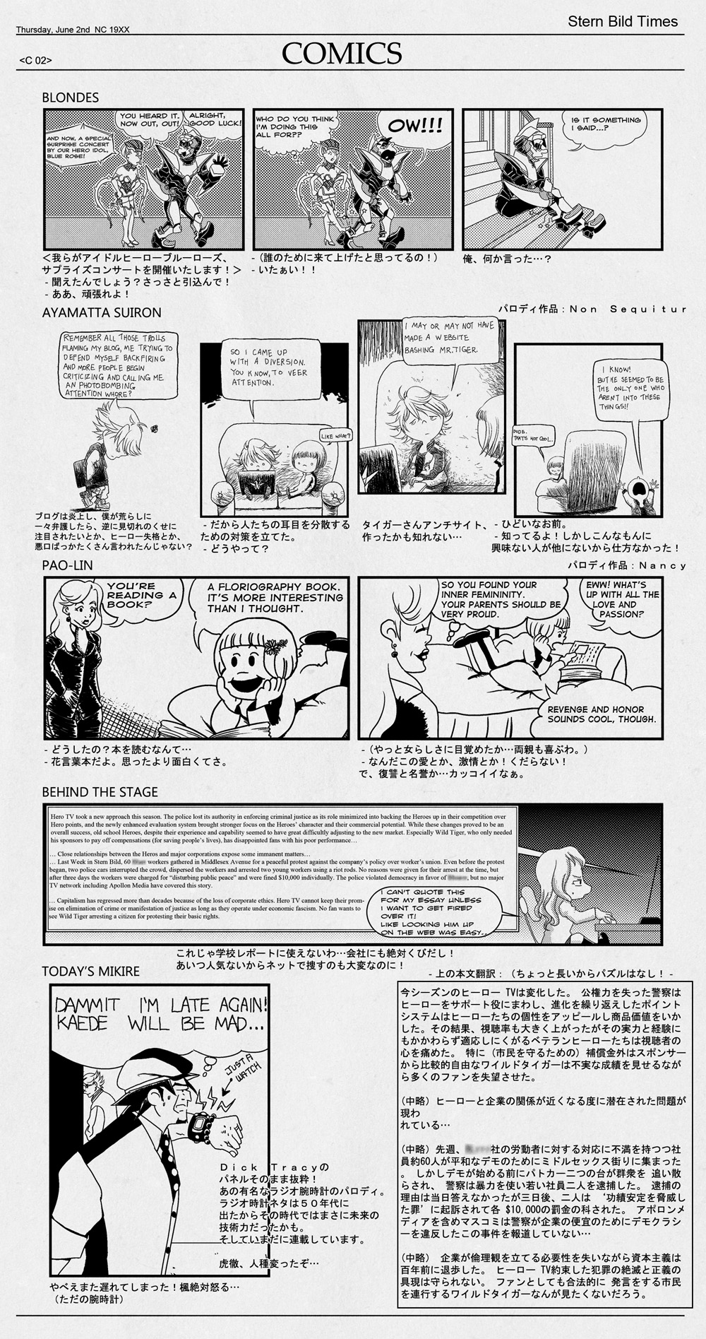 agnes_joubert bad_id bad_pixiv_id blondie blue_rose_(tiger_&amp;_bunny) boondocks chester_gould_(style) chic_young_(style) comic dick_tracy english ernie_bushmiller_(style) greyscale highres huang_baoling ivan_karelin kaburagi_t_kotetsu karina_lyle monochrome multiple_boys multiple_girls nancy_(comic_strip) non_sequitur_(comic_strip) parody style_parody sukreih tiger_&amp;_bunny wild_tiger wiley_miller_(style)