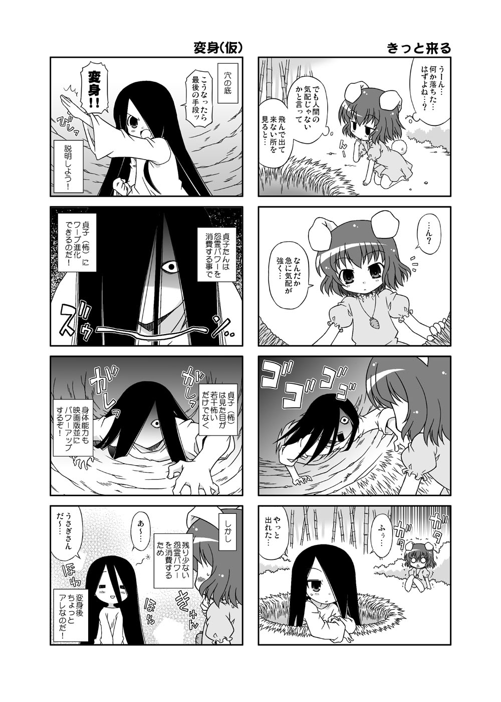 4koma :&lt; akou_roushi animal_ears bamboo blush bunny_ears bunny_tail carrot comic crossover dress greyscale hair_over_one_eye henshin highres inaba_tewi jewelry kneeling long_hair monochrome multiple_4koma multiple_girls no_mouth open_mouth pendant scared shaded_face tail the_ring touhou translated trembling yamamura_sadako