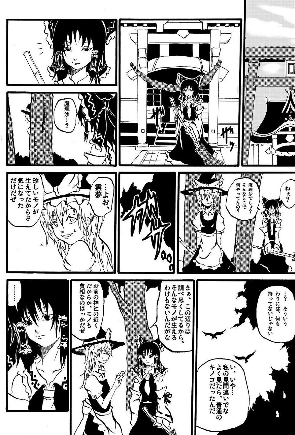 comic greyscale hakurei_reimu highres jiroo kirisame_marisa monochrome multiple_girls touhou translated