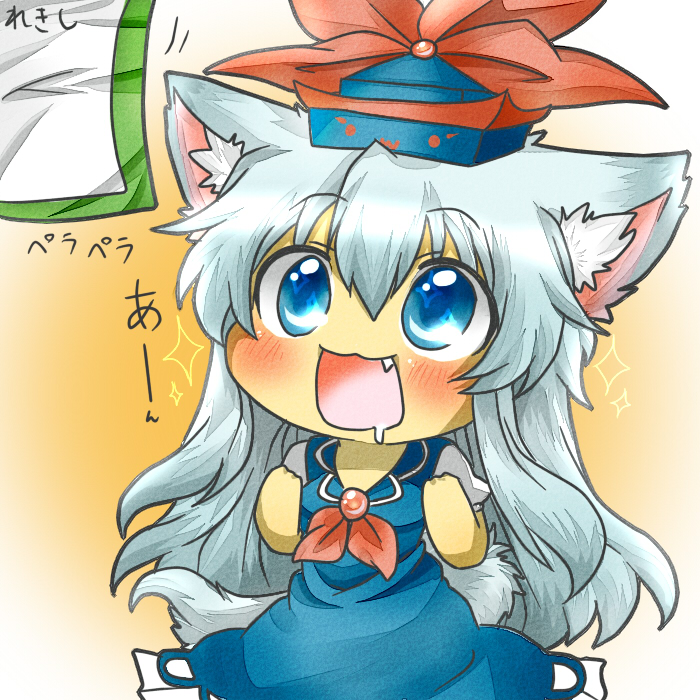 animal_ears arms_up bad_id bad_pixiv_id blue_dress blue_eyes blush cat_ears cat_tail chibi dress drooling fang hat kamishirasawa_keine kemonomimi_mode long_hair necktie open_mouth rebecca_(keinelove) silver_hair solo tail touhou translated