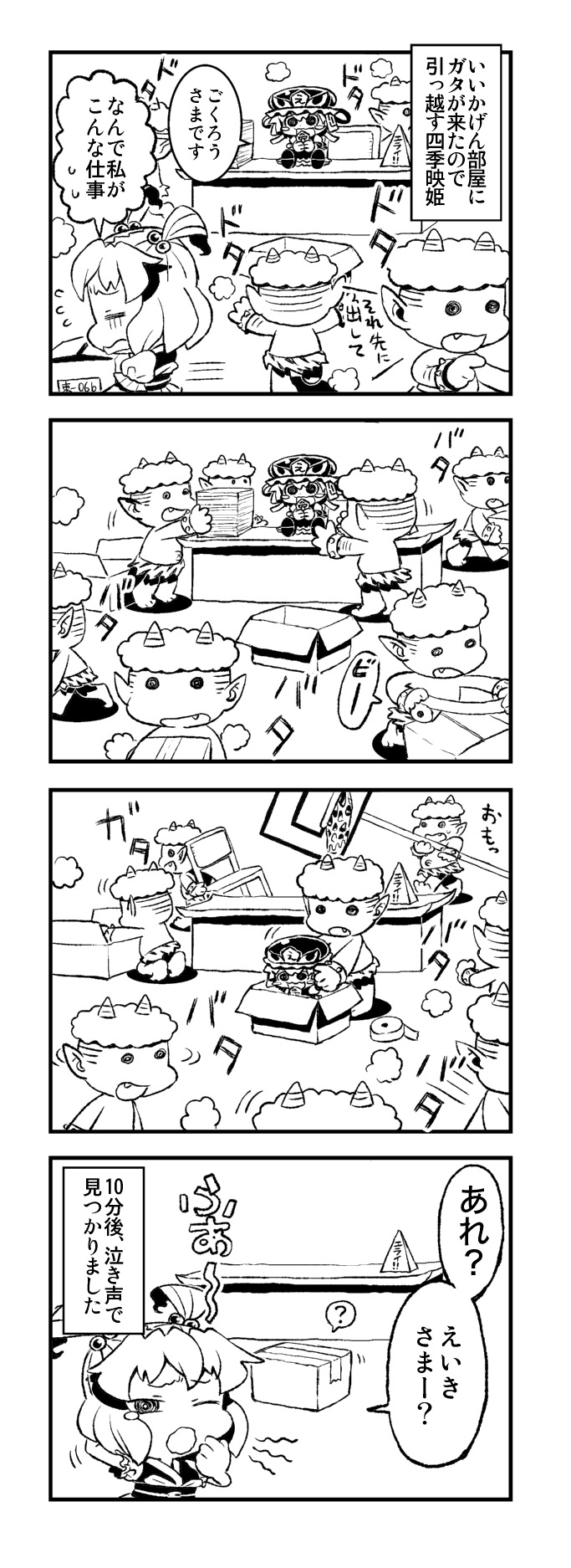 4koma abua blush_stickers box check_translation comic greyscale hair_bobbles hair_ornament highres minigirl monochrome multiple_girls oni onozuka_komachi paper shiki_eiki touhou translated translation_request two_side_up