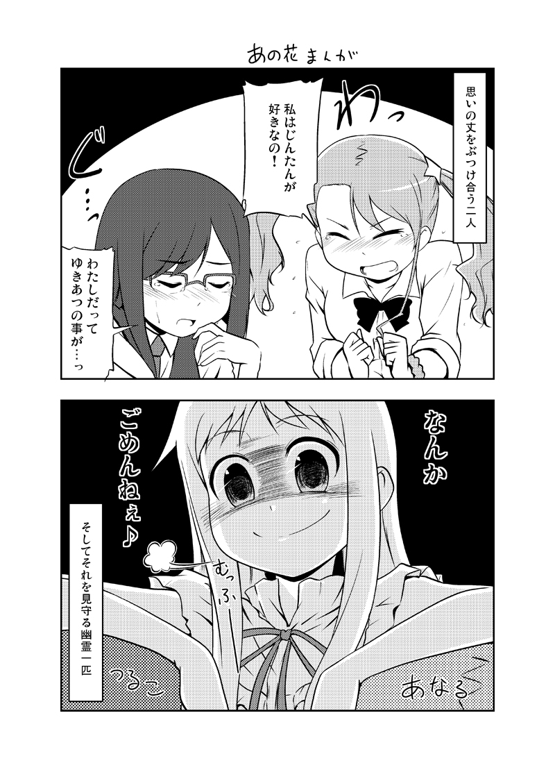 3girls anjou_naruko ano_hi_mita_hana_no_namae_wo_bokutachi_wa_mada_shiranai. comic greyscale honma_meiko mitsuki_(mitsukitei) monochrome multiple_girls tears translated tsurumi_chiriko