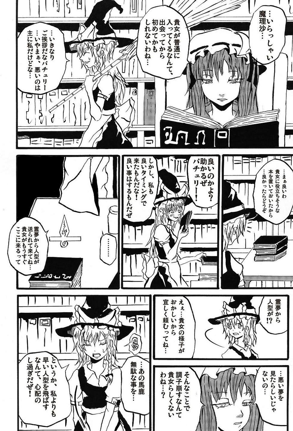 apron ascot book bow braid broom comic dress hat highres jiroo kirisame_marisa long_hair monochrome multiple_girls open_mouth patchouli_knowledge ribbon shoes skirt touhou translated witch witch_hat