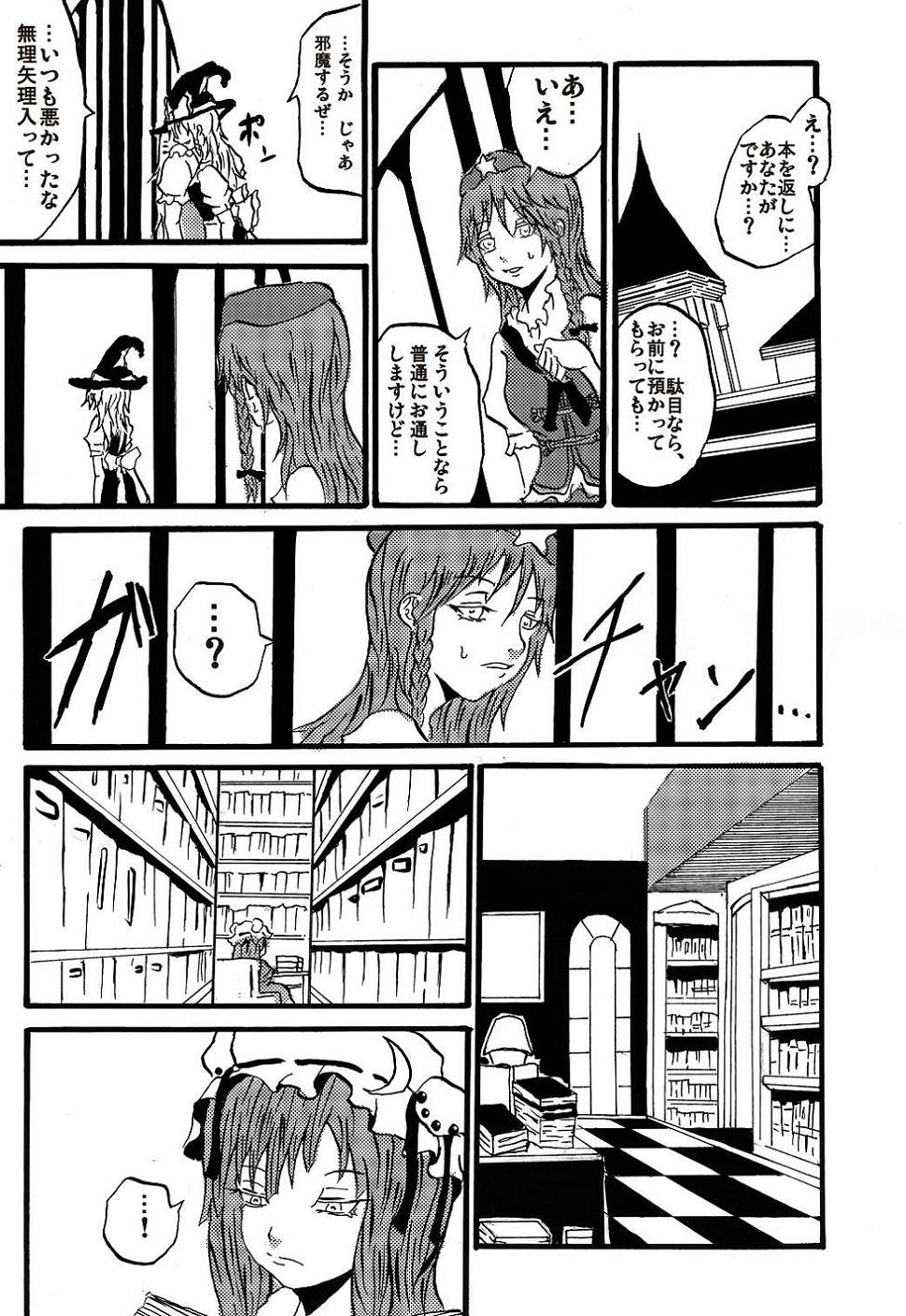 apron ascot book bow braid china_dress chinese_clothes comic dress gate hat highres hong_meiling jiroo kirisame_marisa long_hair monochrome multiple_girls open_mouth patchouli_knowledge ribbon shoes skirt star touhou tower translated tree witch witch_hat