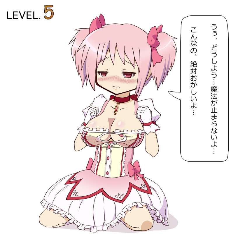 alternate_breast_size bad_id bad_pixiv_id blush breast_expansion breasts bursting_breasts choker gloves hair_ribbon kaname_madoka large_breasts magical_girl mahou_shoujo_madoka_magica pink_eyes pink_hair red_choker ribbon short_twintails simple_background sitting solo translated twintails unagi88 white_gloves