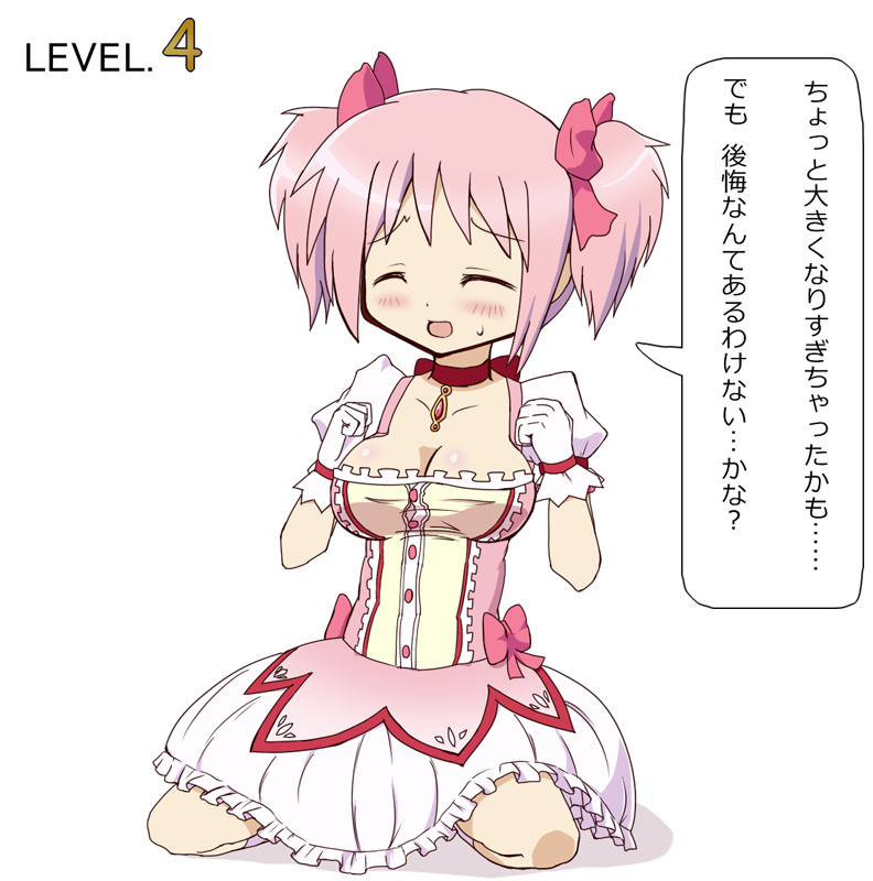 bad_id bad_pixiv_id blush breast_expansion breasts choker closed_eyes gloves hair_ribbon kaname_madoka large_breasts magical_girl mahou_shoujo_madoka_magica open_mouth pink_hair red_choker ribbon short_twintails simple_background sitting solo sweatdrop translated twintails unagi88 white_gloves