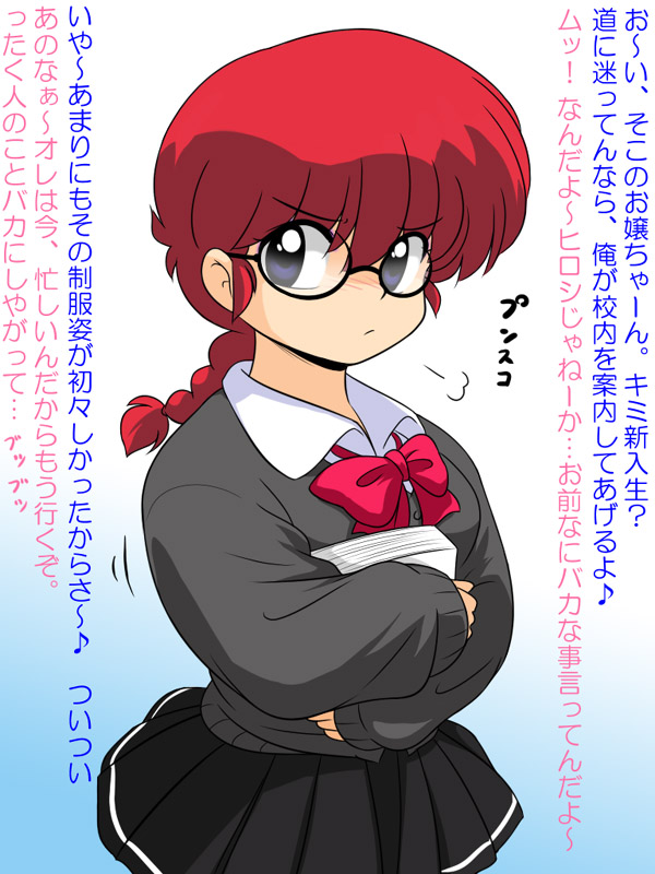 genderswap glasses kj_(artist) ranma-chan ranma_1/2 saotome_ranma school_uniform tagme translation_request