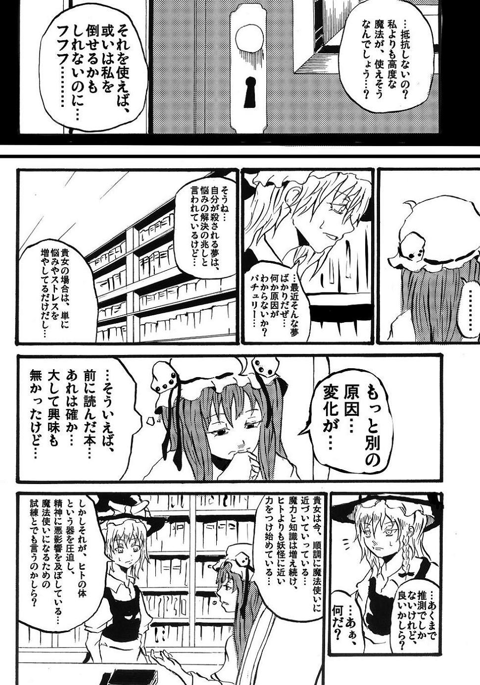 apron book bow braid comic door dress greyscale hair_bow hat highres jiroo kirisame_marisa long_hair monochrome multiple_girls open_mouth patchouli_knowledge shelf touhou translated witch_hat