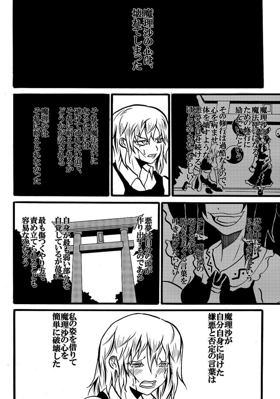 comic greyscale hakurei_reimu highres jiroo kirisame_marisa monochrome multiple_girls tears torii touhou translated