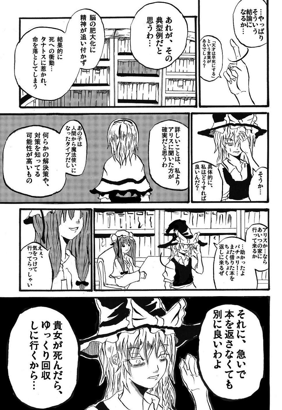 alice_margatroid apron book bow braid comic door dress greyscale hair_bow hat highres jiroo kirisame_marisa long_hair monochrome multiple_girls open_mouth patchouli_knowledge shelf touhou translated witch_hat