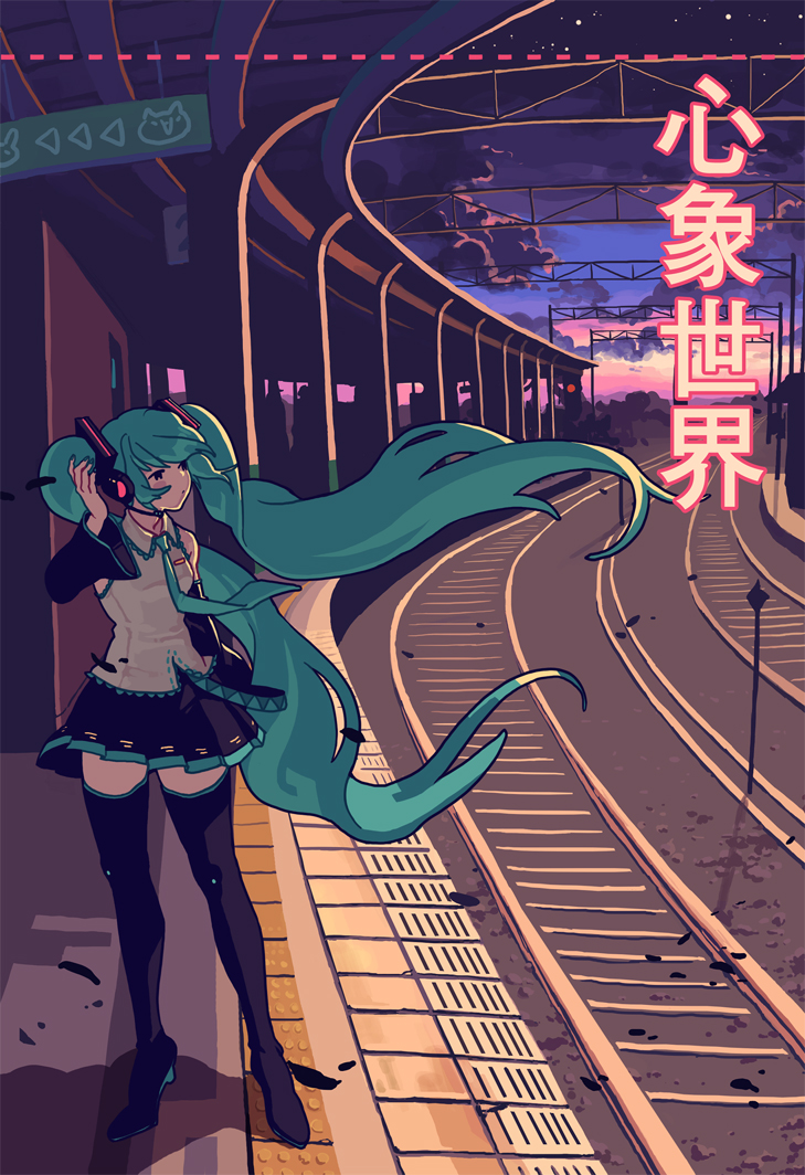 aqua_hair boots detached_sleeves hatsune_miku headset long_hair necktie railroad_signal railroad_tracks skirt solo sulpy tactile_paving thigh_boots thighhighs train_station twintails very_long_hair vocaloid