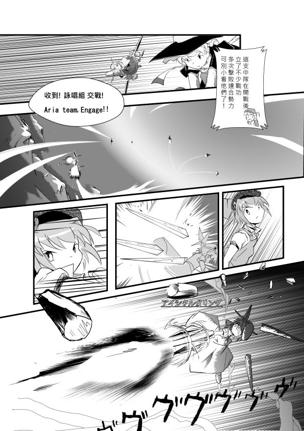 ace_combat ace_combat_zero alice_margatroid bad_id bad_pixiv_id chinese cirno comic fat_(artist) flying greyscale hat kirisame_marisa long_hair monochrome multiple_girls short_hair touhou translated witch_hat