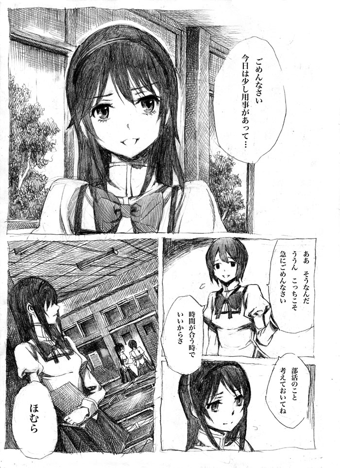 akemi_homura comic graphite_(medium) greyscale mahou_shoujo_madoka_magica monochrome multiple_girls nobita traditional_media translated