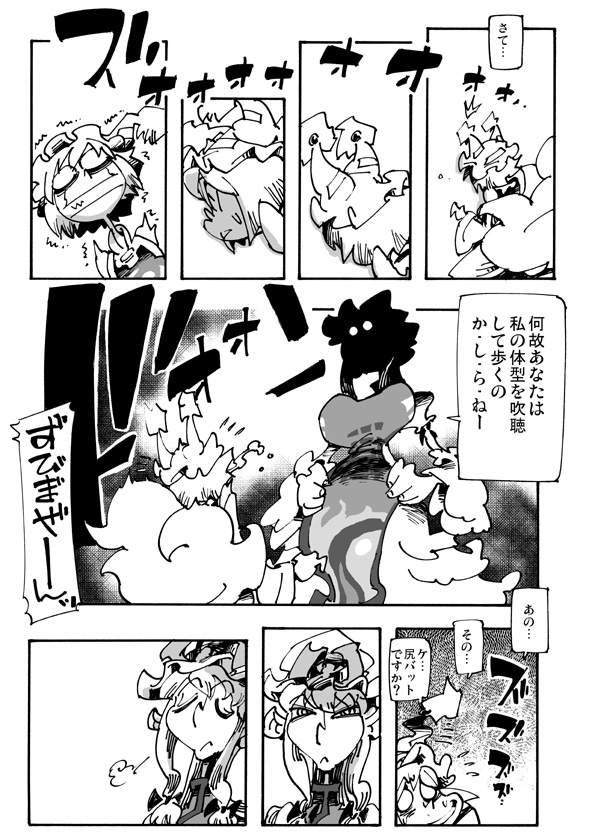 comic greyscale hirano_masanori monochrome multiple_girls touhou translated yakumo_ran yakumo_yukari