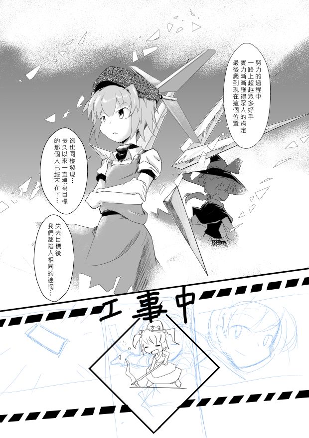 ace_combat bad_id bad_pixiv_id chinese cirno comic fat_(artist) greyscale hat kirisame_marisa monochrome multiple_girls onozuka_komachi scythe short_hair touhou translated witch_hat