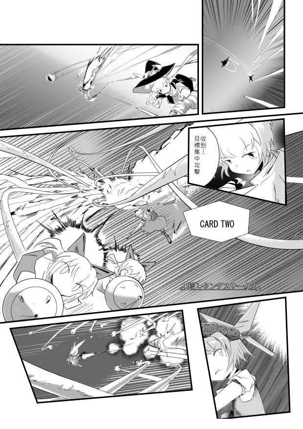 ace_combat ace_combat_zero alice_margatroid bad_id bad_pixiv_id broom broom_riding chinese cirno comic fat_(artist) flying greyscale hat itano_circus kirisame_marisa long_hair monochrome multiple_girls short_hair touhou translated witch_hat